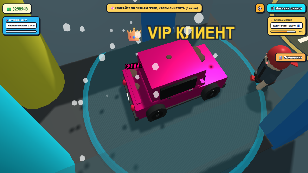 Моя Мега-База: Бизнес-Магнат — screenshot 2