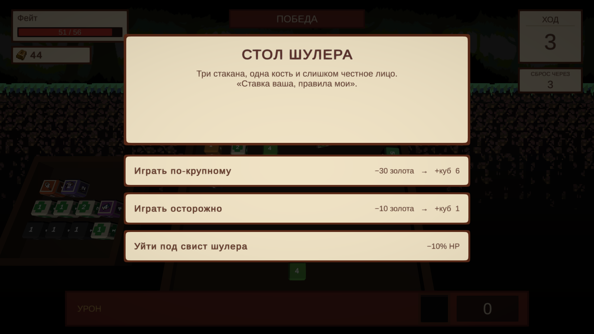 Приключения и Руны — screenshot 11