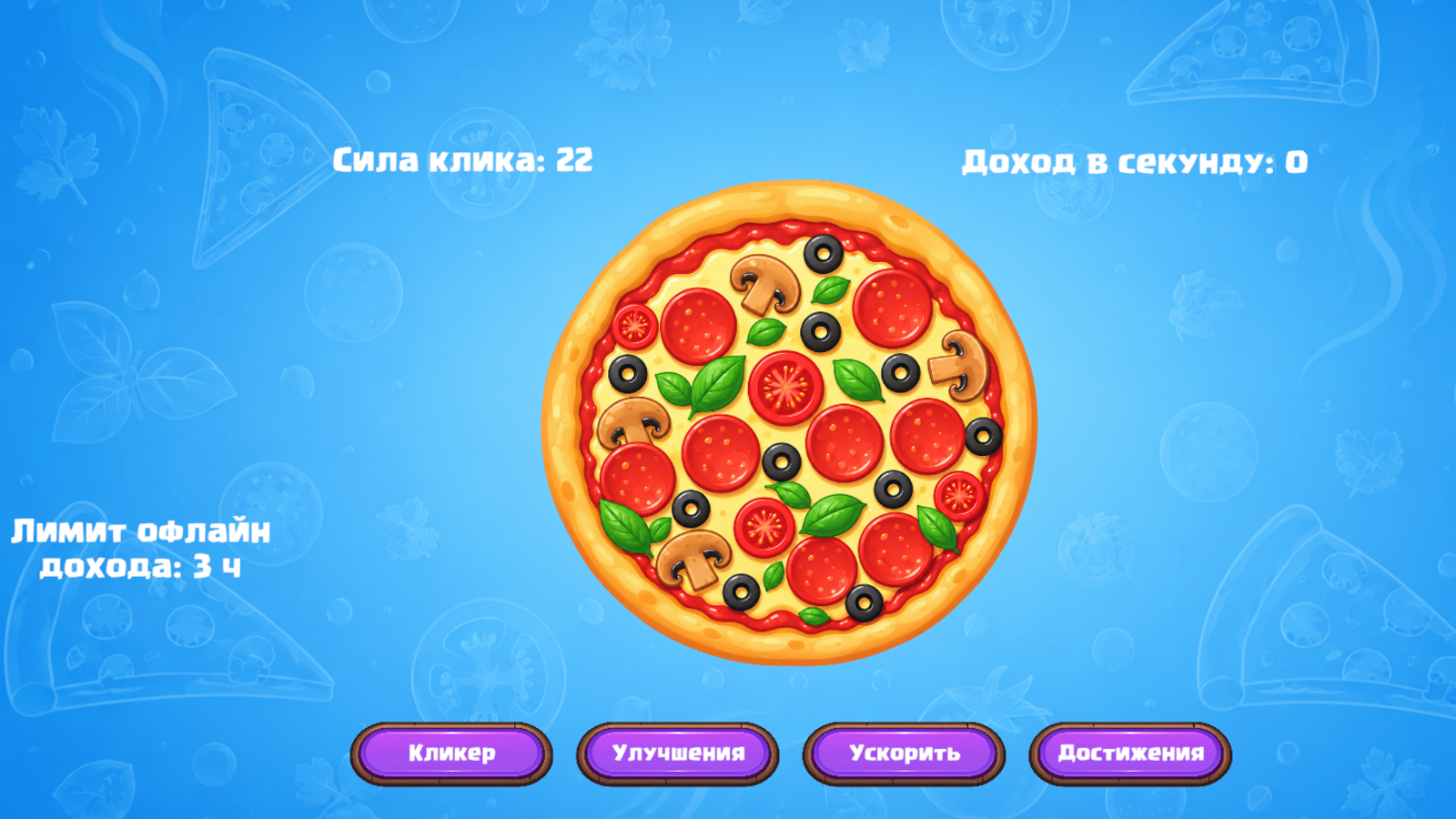 Пицца Босс — screenshot 6