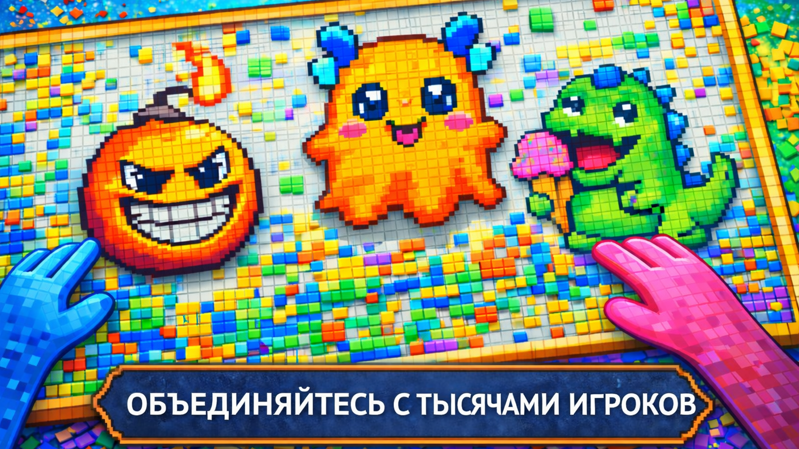 Пиксель Батл Онлайн — screenshot 6