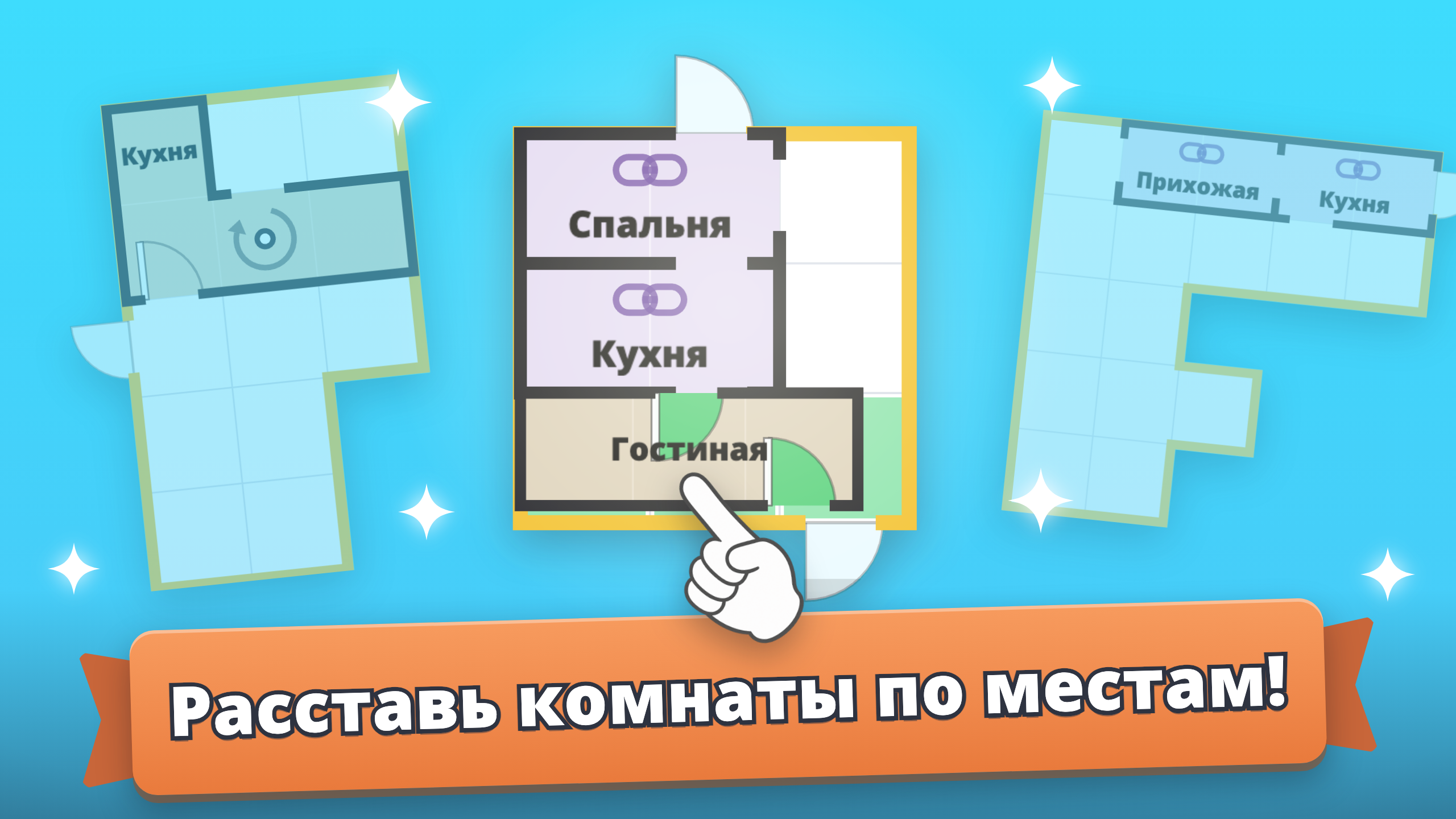 Планировка: план и интерьер дома — screenshot 1