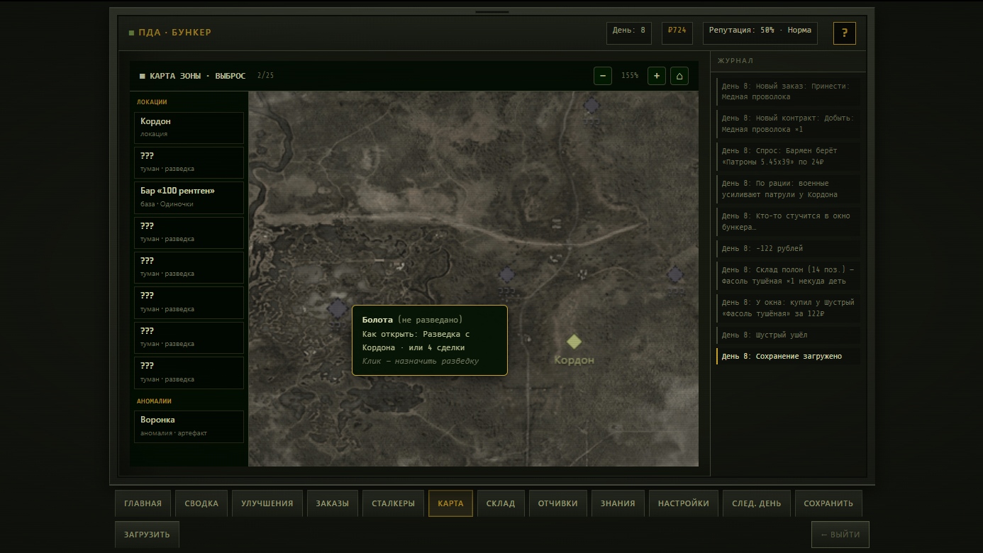 Зона Idle: Бункер торговца — screenshot 3