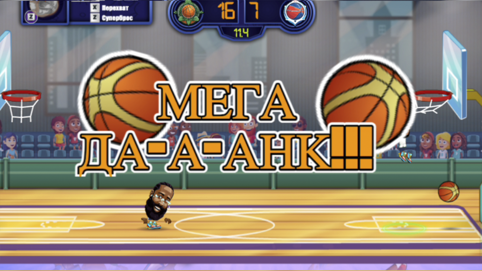 Баскетбольная лига — screenshot 19