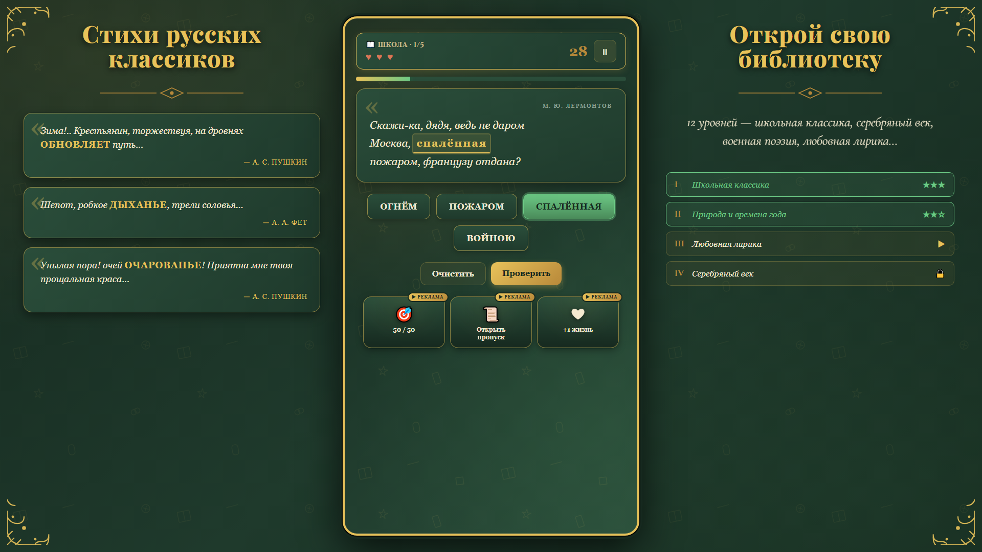 Слово Дня — screenshot 1