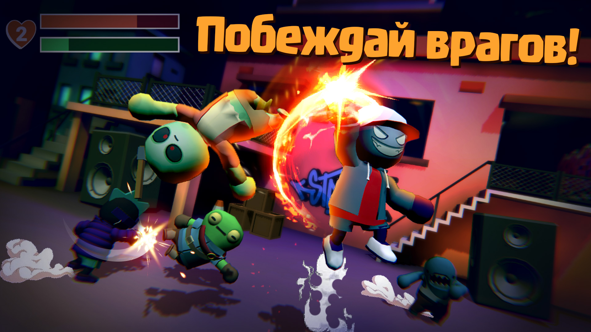 Злые Парни против Пати Челиков — screenshot 7