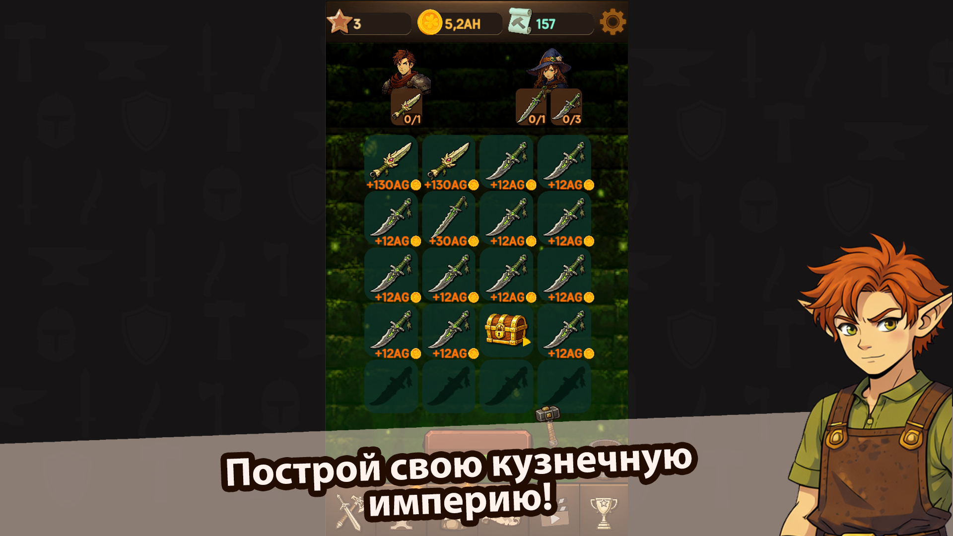 Кузница: Путь Мастера — screenshot 6