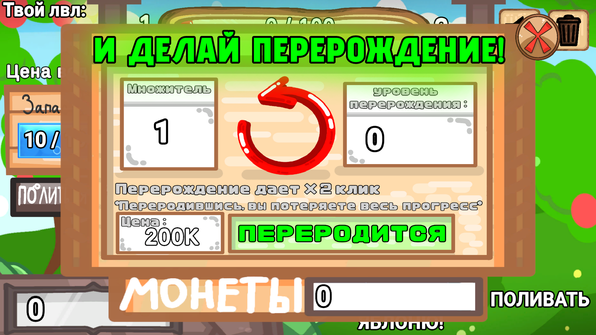 Яблоко Кликер — screenshot 4