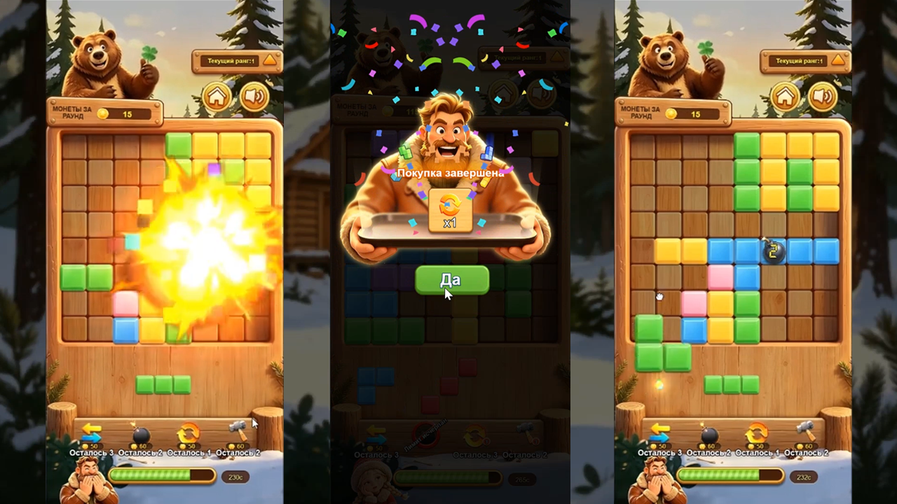 Cool Blocks — screenshot 2