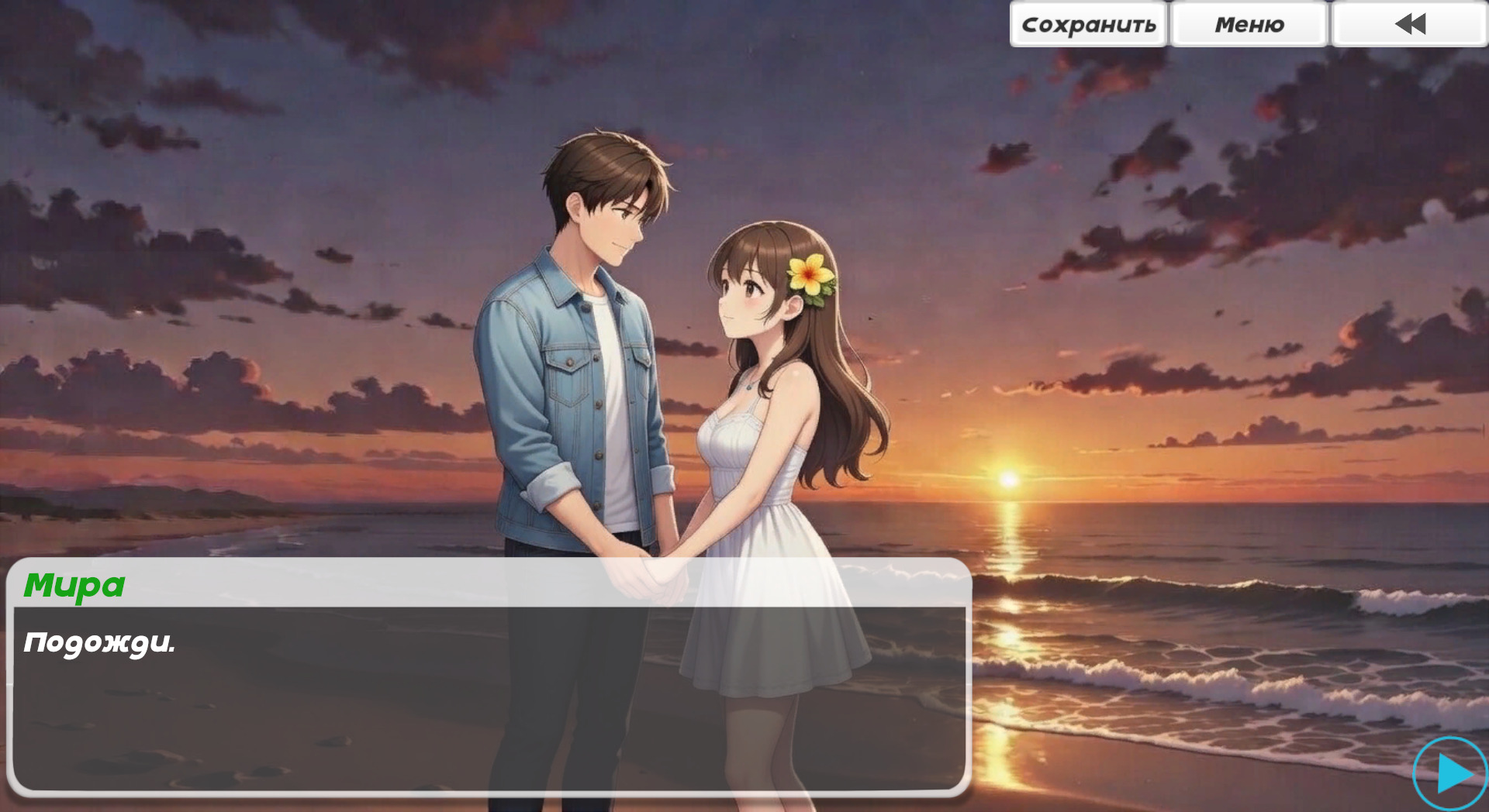 Последний закат — screenshot 3