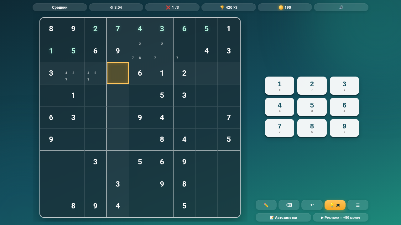Судоку Дзен — screenshot 1