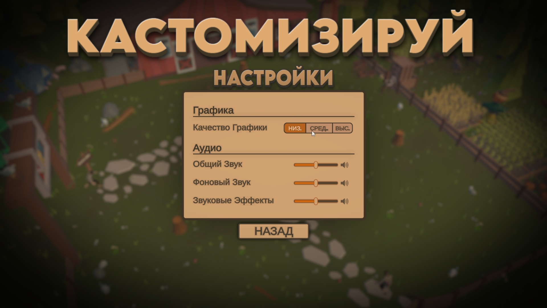 Защита Фермы — screenshot 6