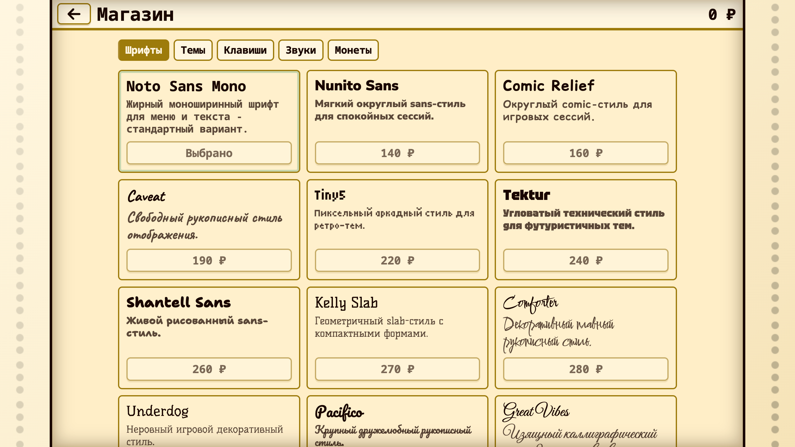 Перепечатыватель — screenshot 2