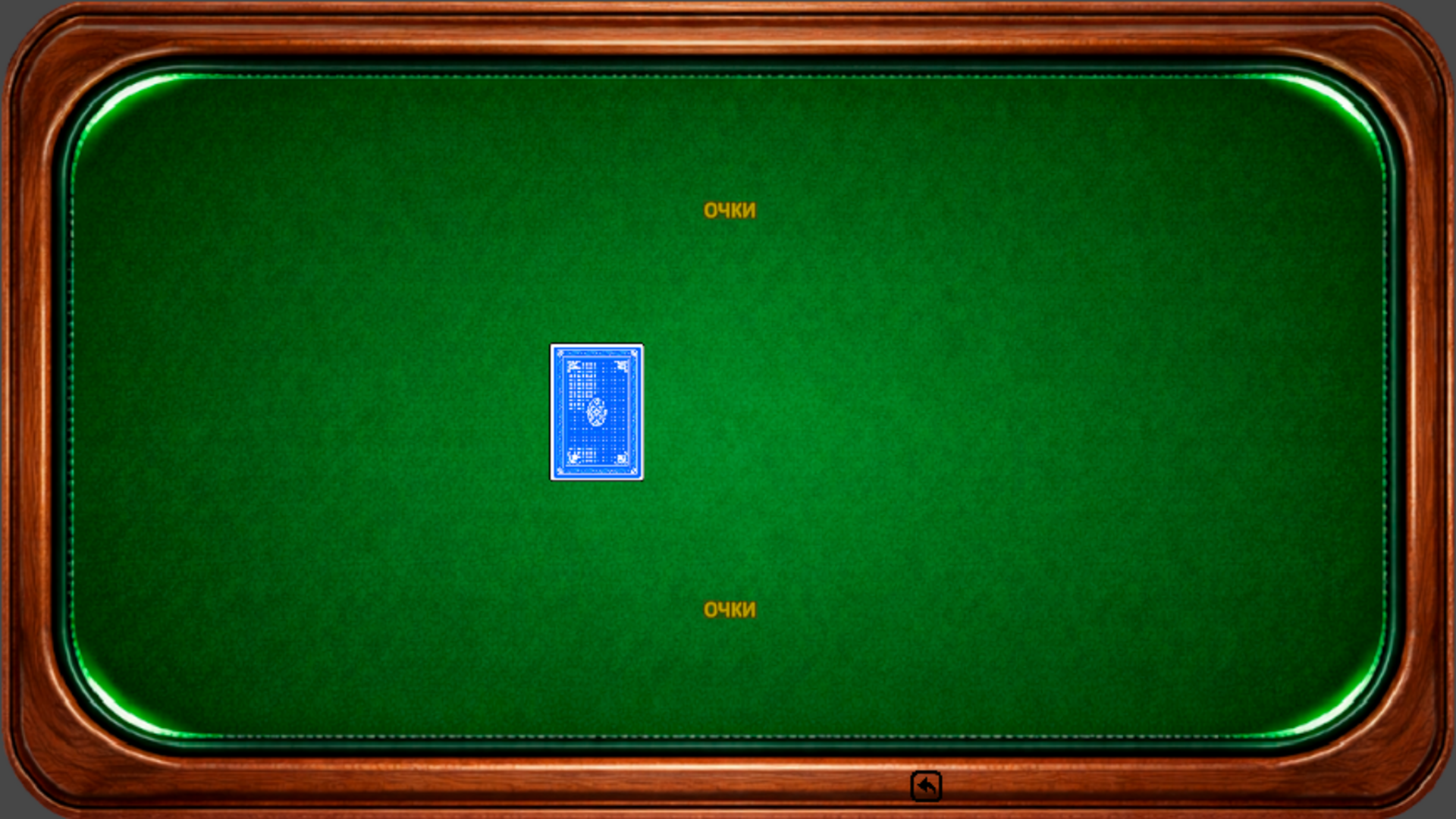 Подкидной: Карточная игра! — screenshot 2