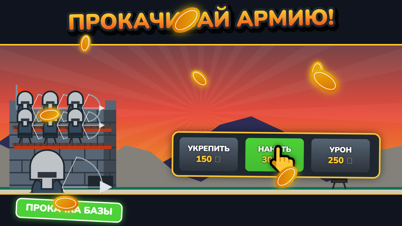 Защита Замка: Эволюция Лучников — screenshot 11
