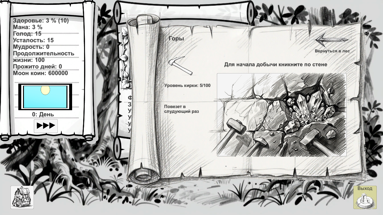 100 дней — screenshot 7
