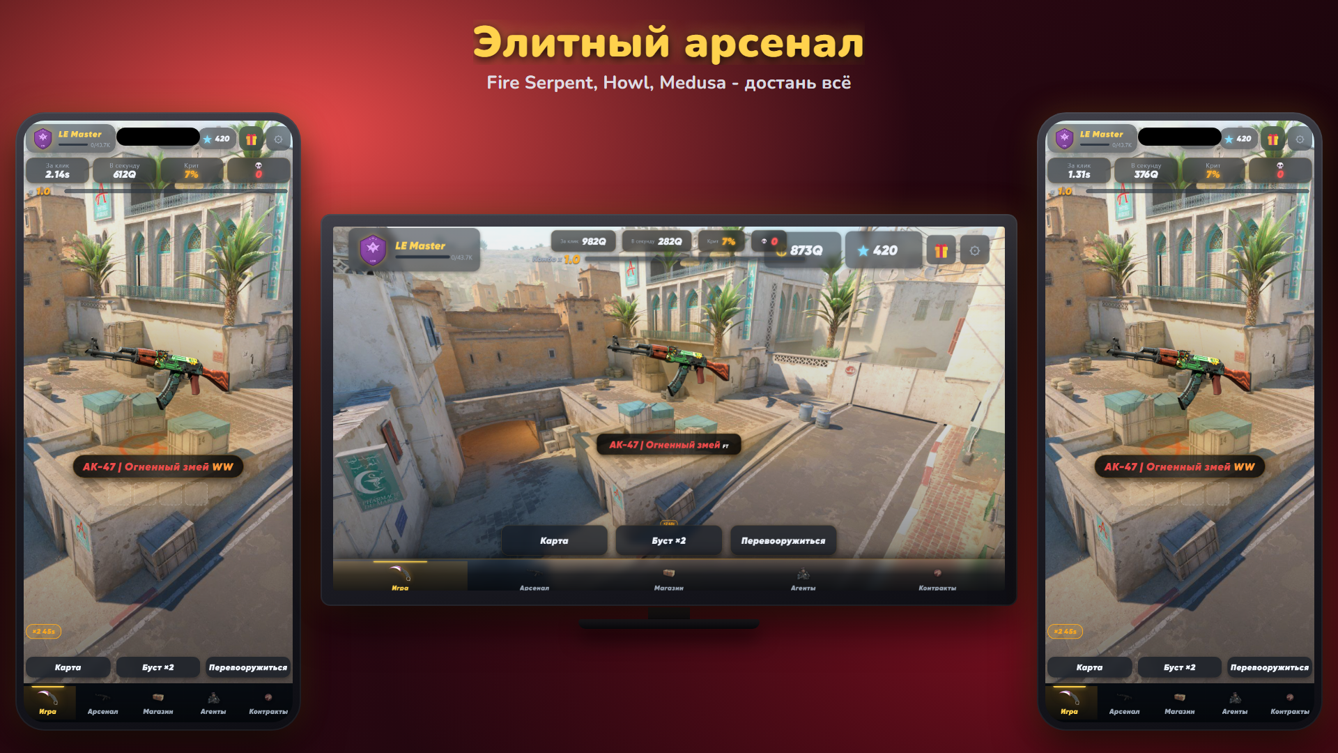 Симулятор Скинов - Кликер Ножей АВП — screenshot 13