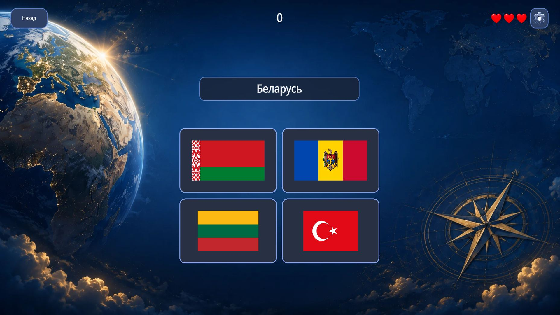 Флаги мира. Проверь свои знания — screenshot 4