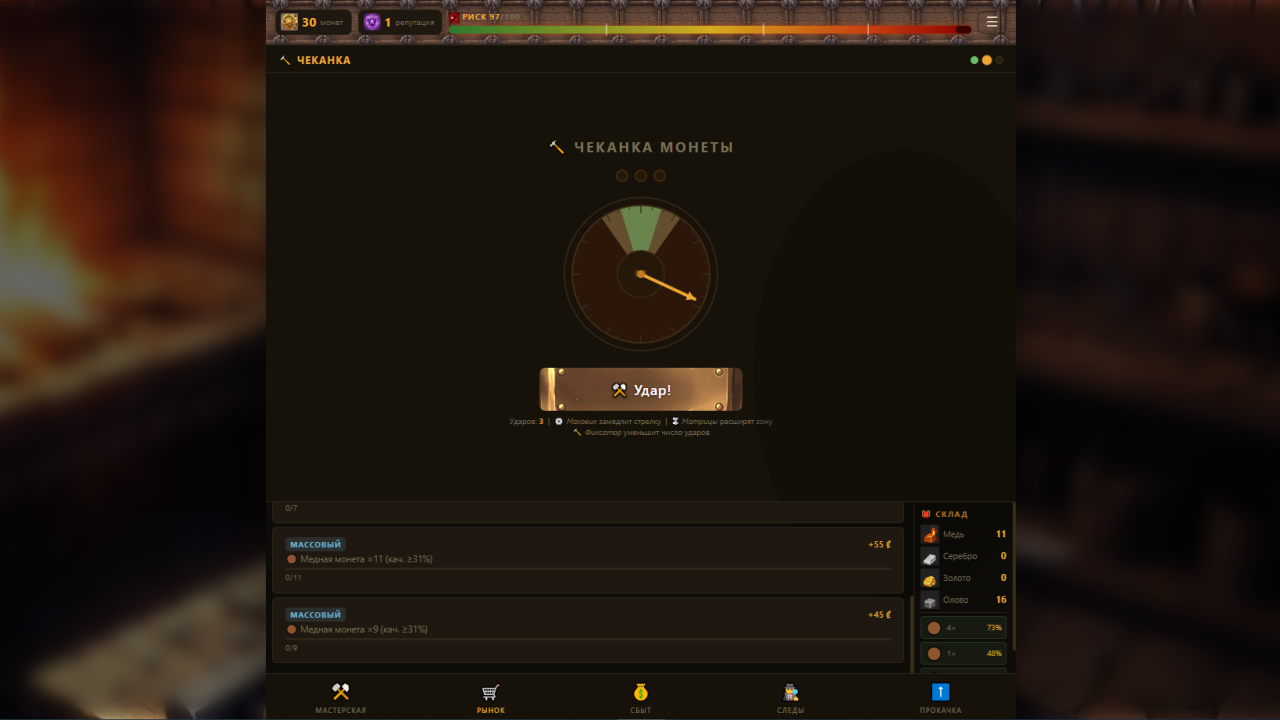 Фальшивомонетчик: Подпольная мастерская — screenshot 3