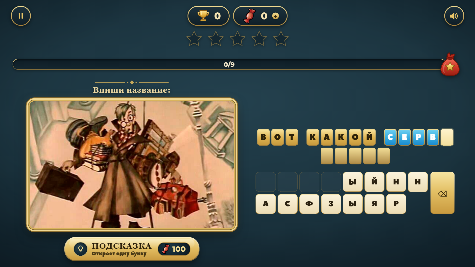 Викторина: Любимые Мультфильмы СССР — screenshot 4