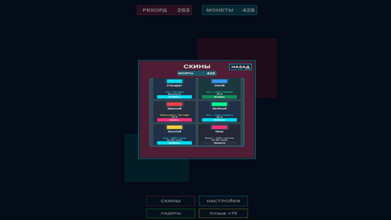 Dodge Blocks — screenshot 3