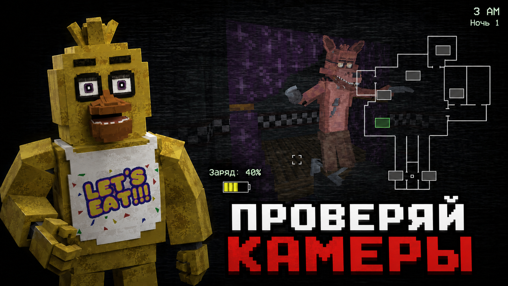 5 Ночей у Фредди: 3Д Побег — screenshot 2