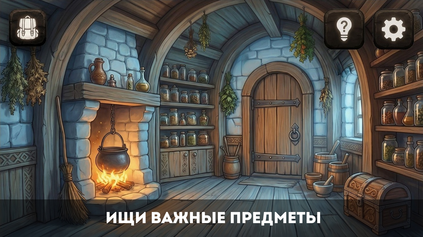 Тайна древней сказки: Путь домой — screenshot 5