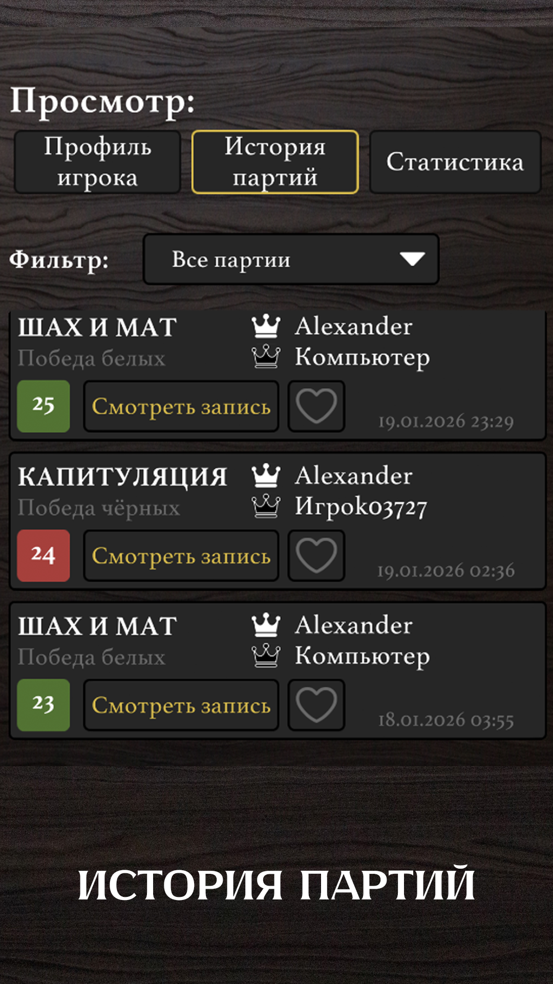 My Chess screenshot 23
