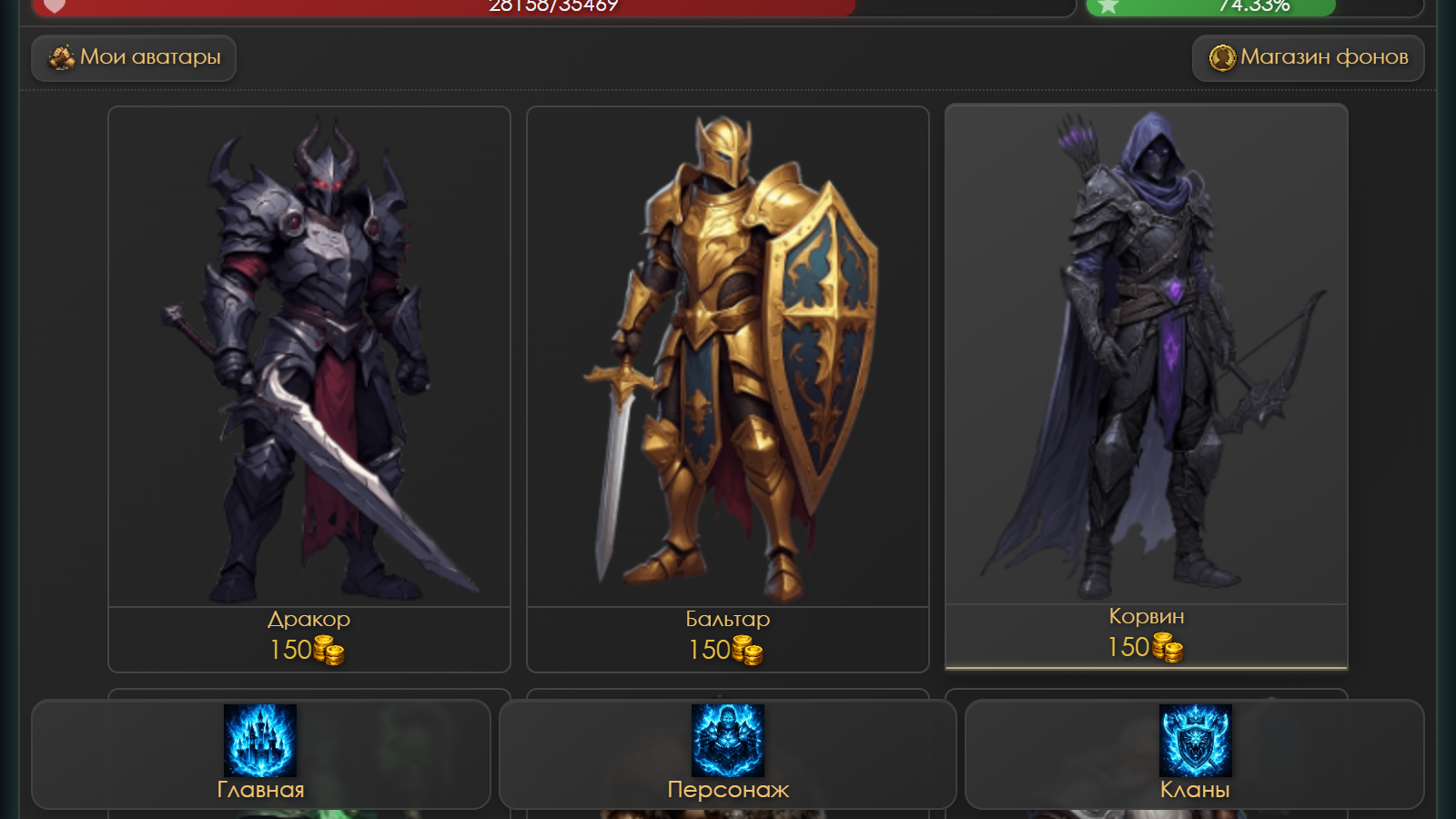 Война Легенд — screenshot 2