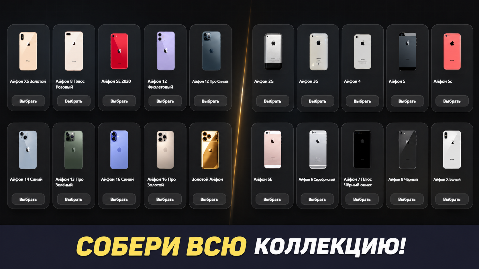 Айфон Кликер: Симулятор перекупа — screenshot 3