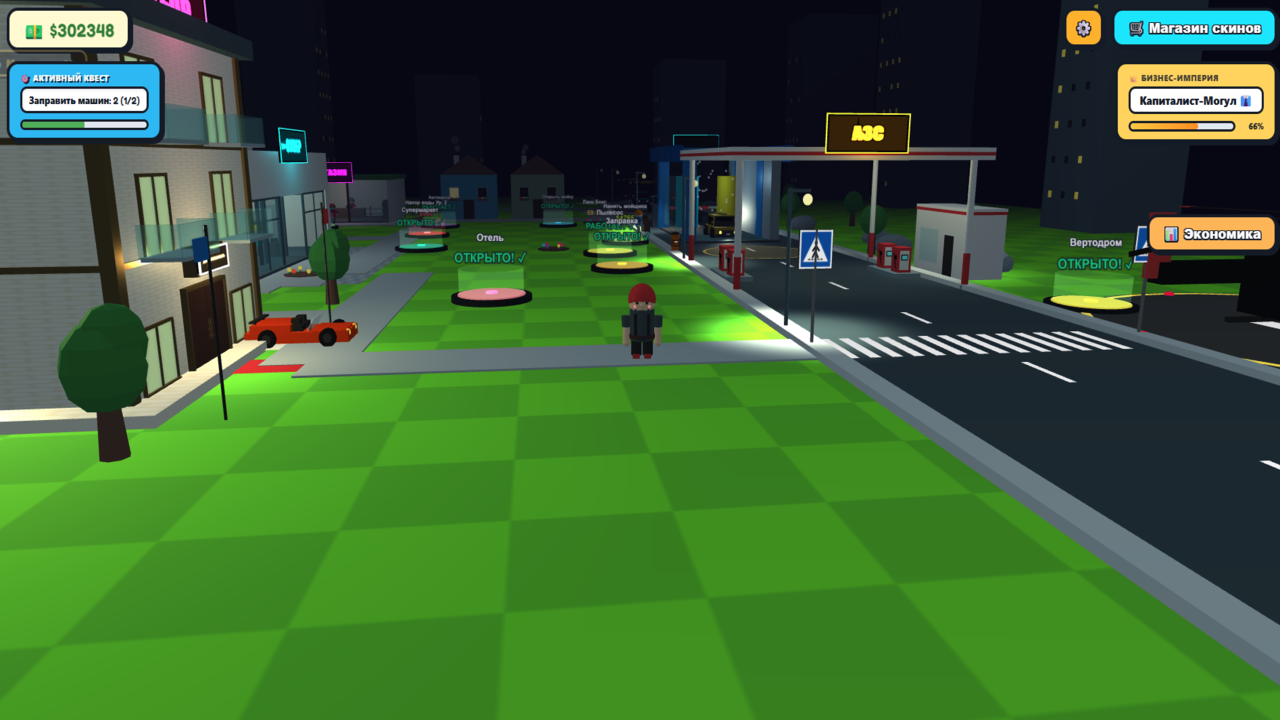 Моя Мега-База: Бизнес-Магнат — screenshot 1