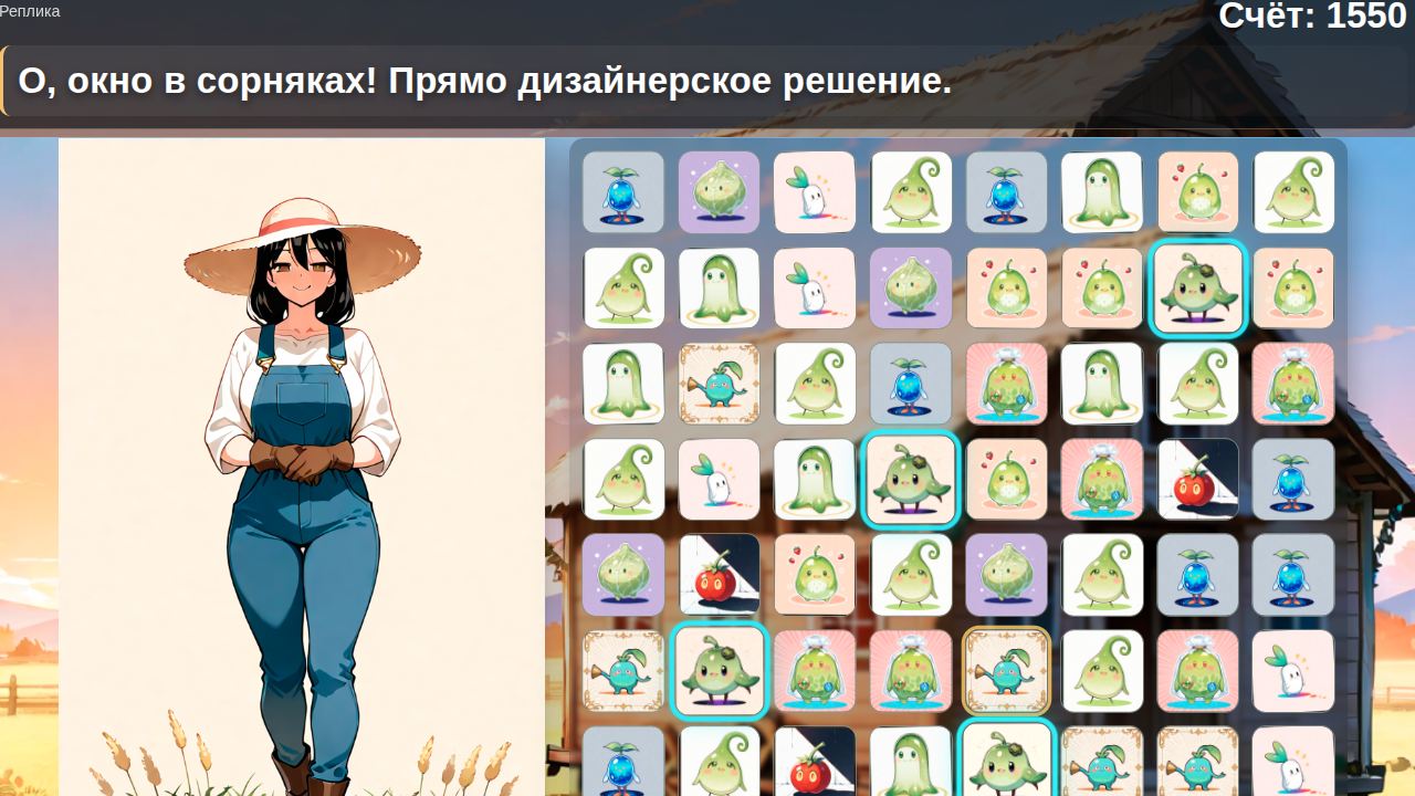 Повелительница дачи: 3 в ряд — screenshot 2
