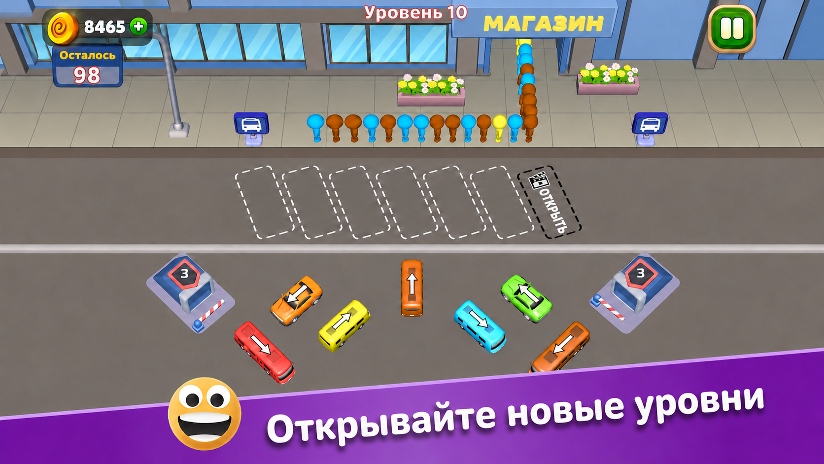 Разрули Пробку: Парковка Автобусов — screenshot 2