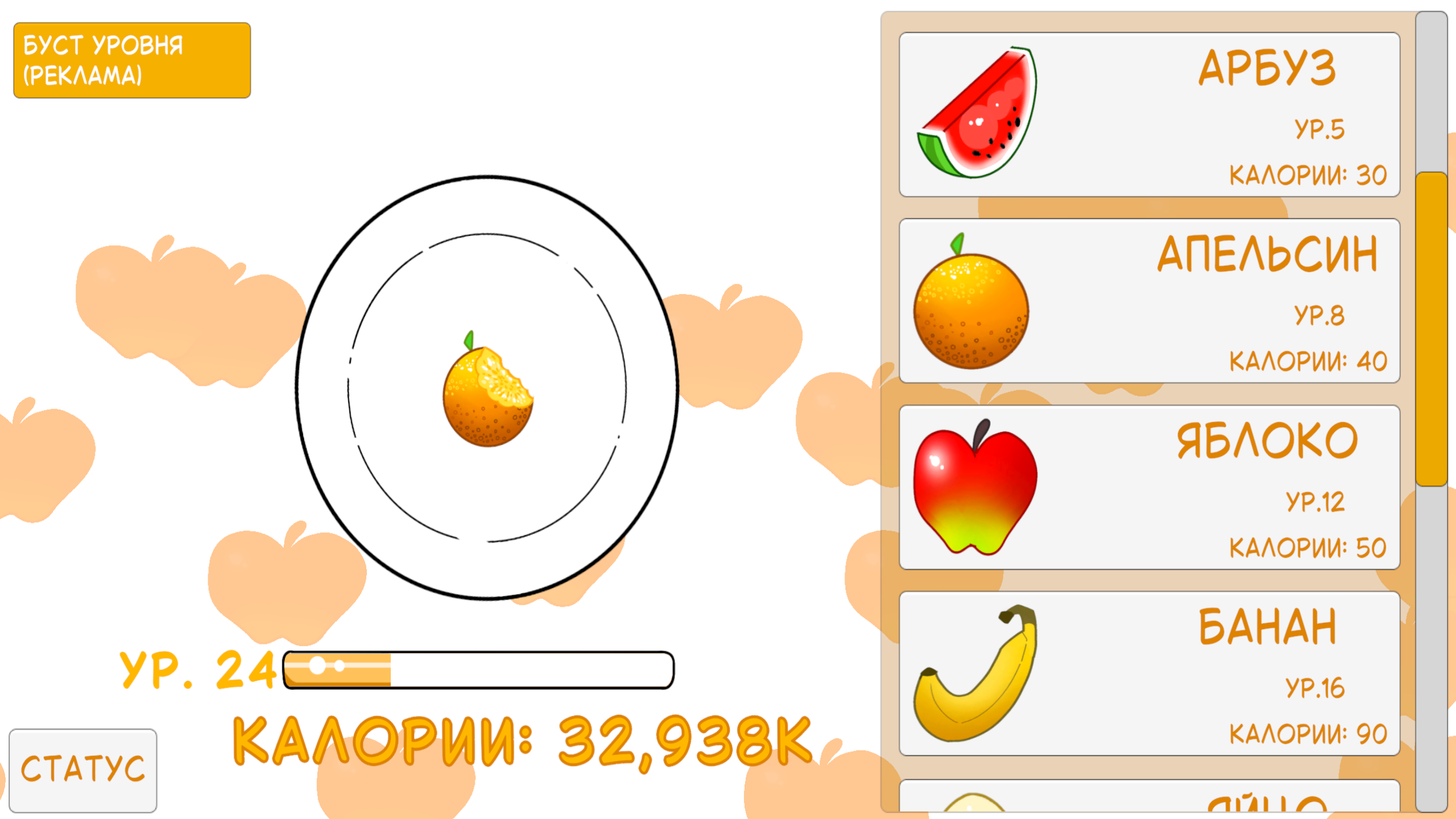 Хрум Хрум кликер — screenshot 2