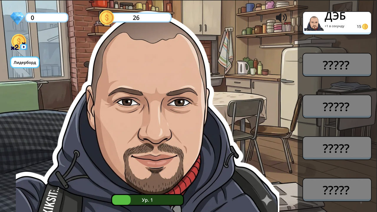 Симулятор: Прокачай Мем — screenshot 6