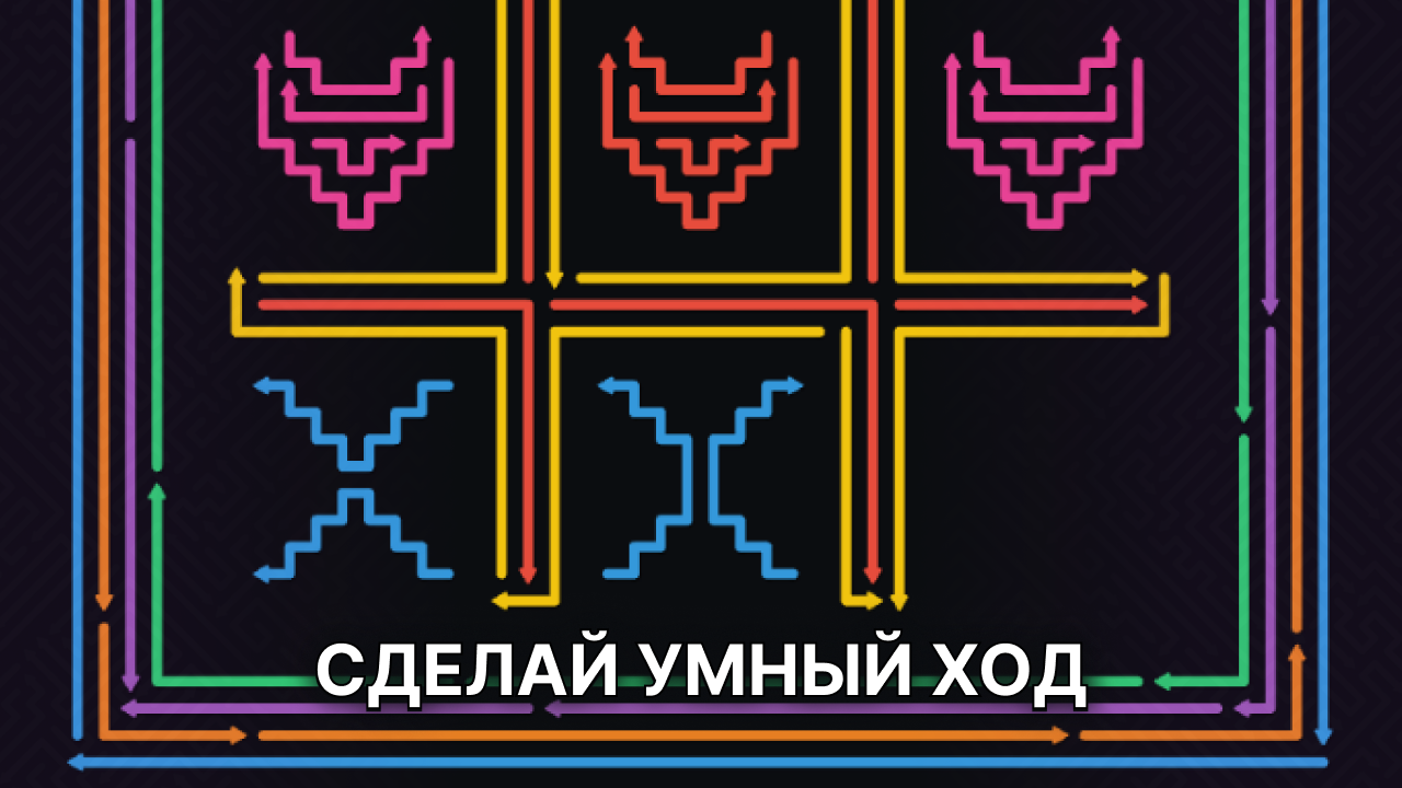Разлетайки: логическая головоломка стрелки — screenshot 1