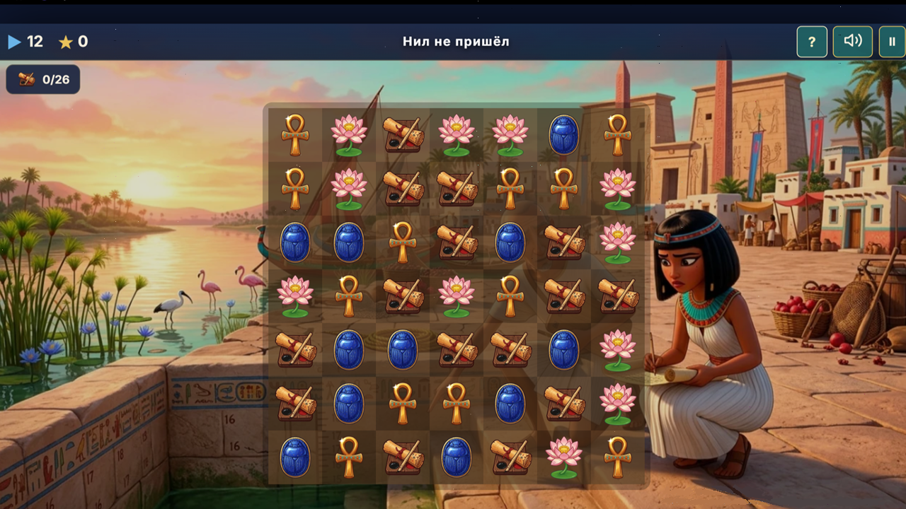Древний Египет: Перо истины — screenshot 4