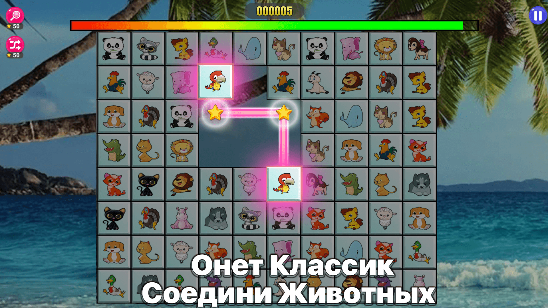 Онет Классик: Соедини Животных — screenshot 1