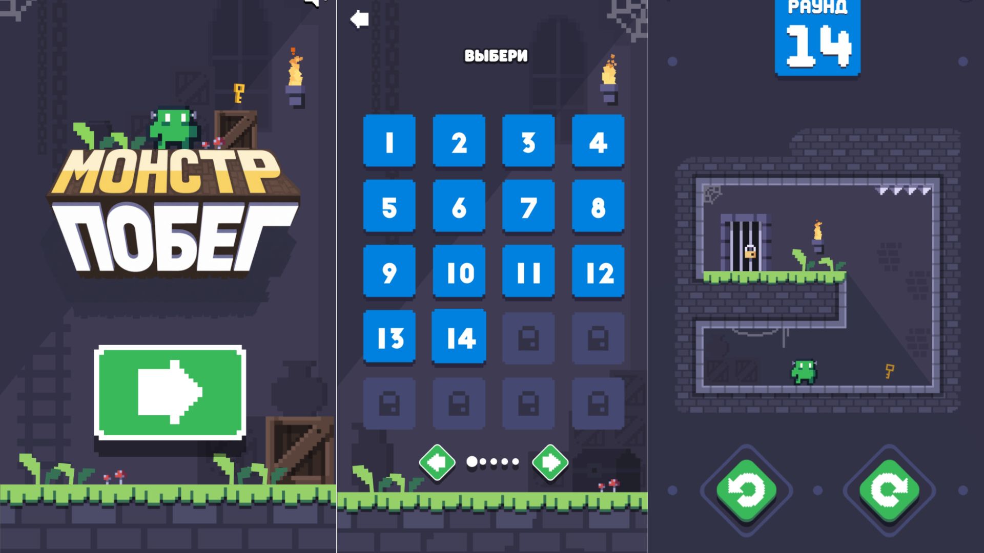 Монстр Побег — screenshot 4