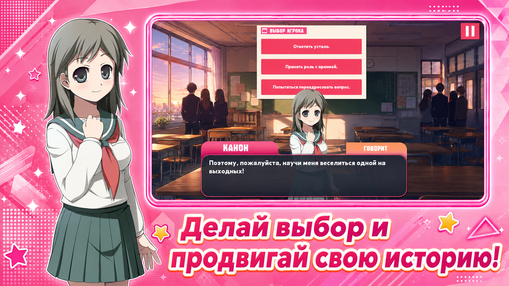 Одиночка — screenshot 7
