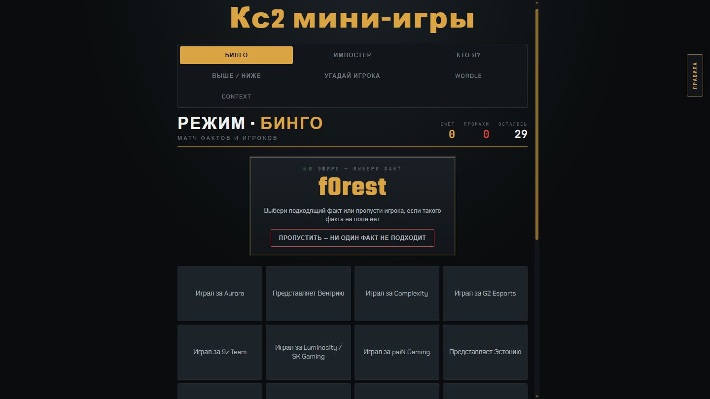 Кс2 мини-игры — screenshot 1