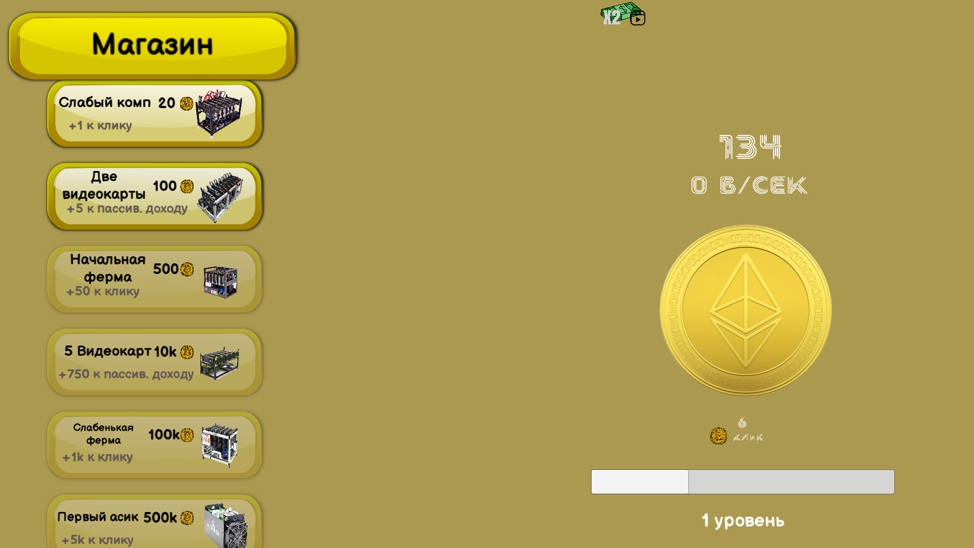 Криптокликер Биткоина — screenshot 8