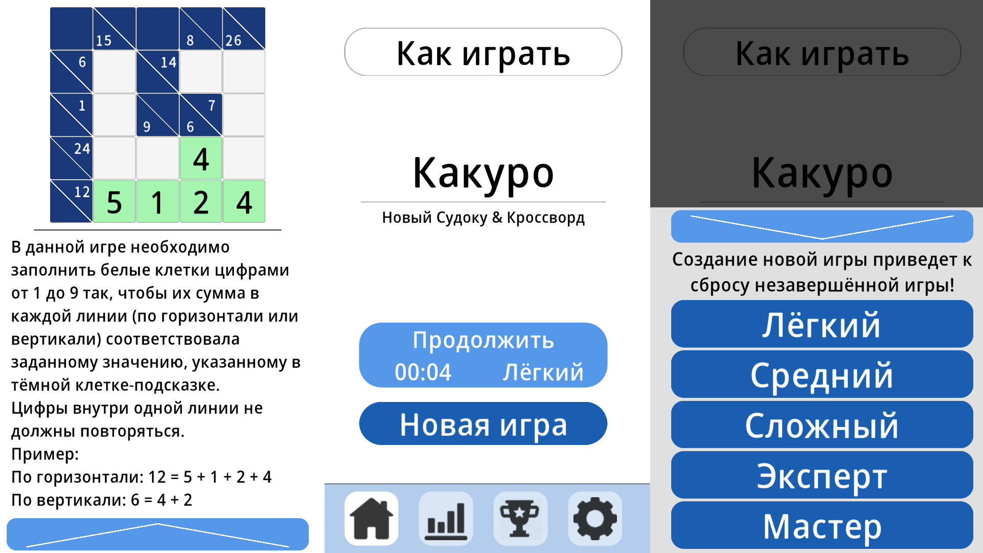 Какуро - Новый Судоку & Кроссворд — screenshot 2