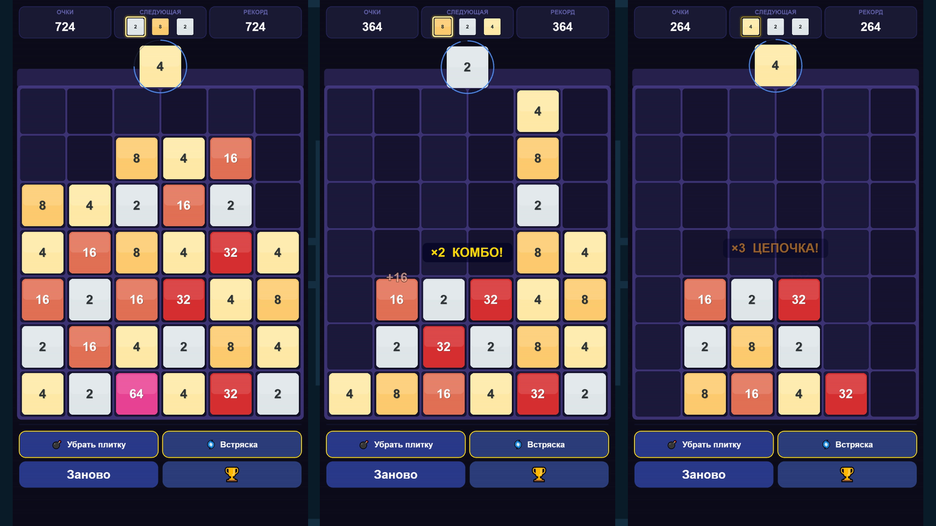 Стрельба и слияние 2048 — screenshot 2