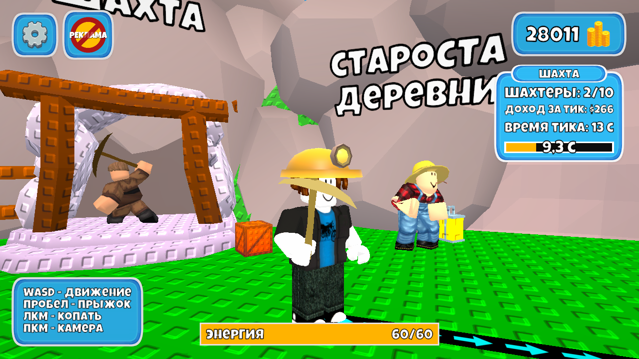 Копай в шахте. Строительство деревни 3д обби айдл — screenshot 1