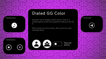 Dialed GG Color