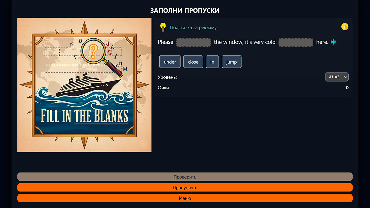 Английский язык: Дело Аврора — screenshot 5