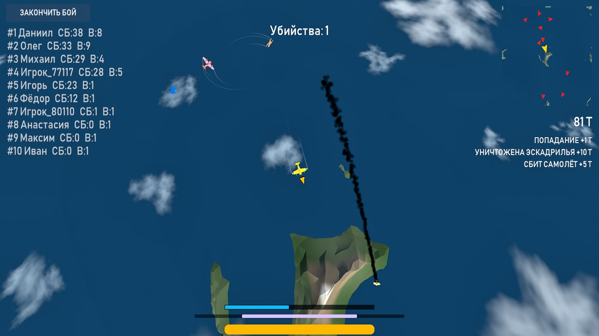 Эскадрилья: Воздушный рой — screenshot 2