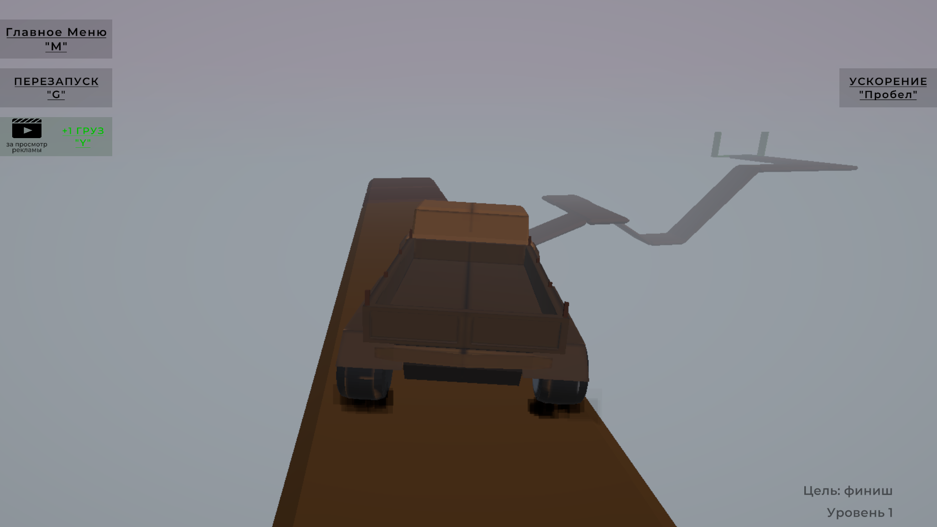 Truck Delivery: Hard Road — screenshot 5