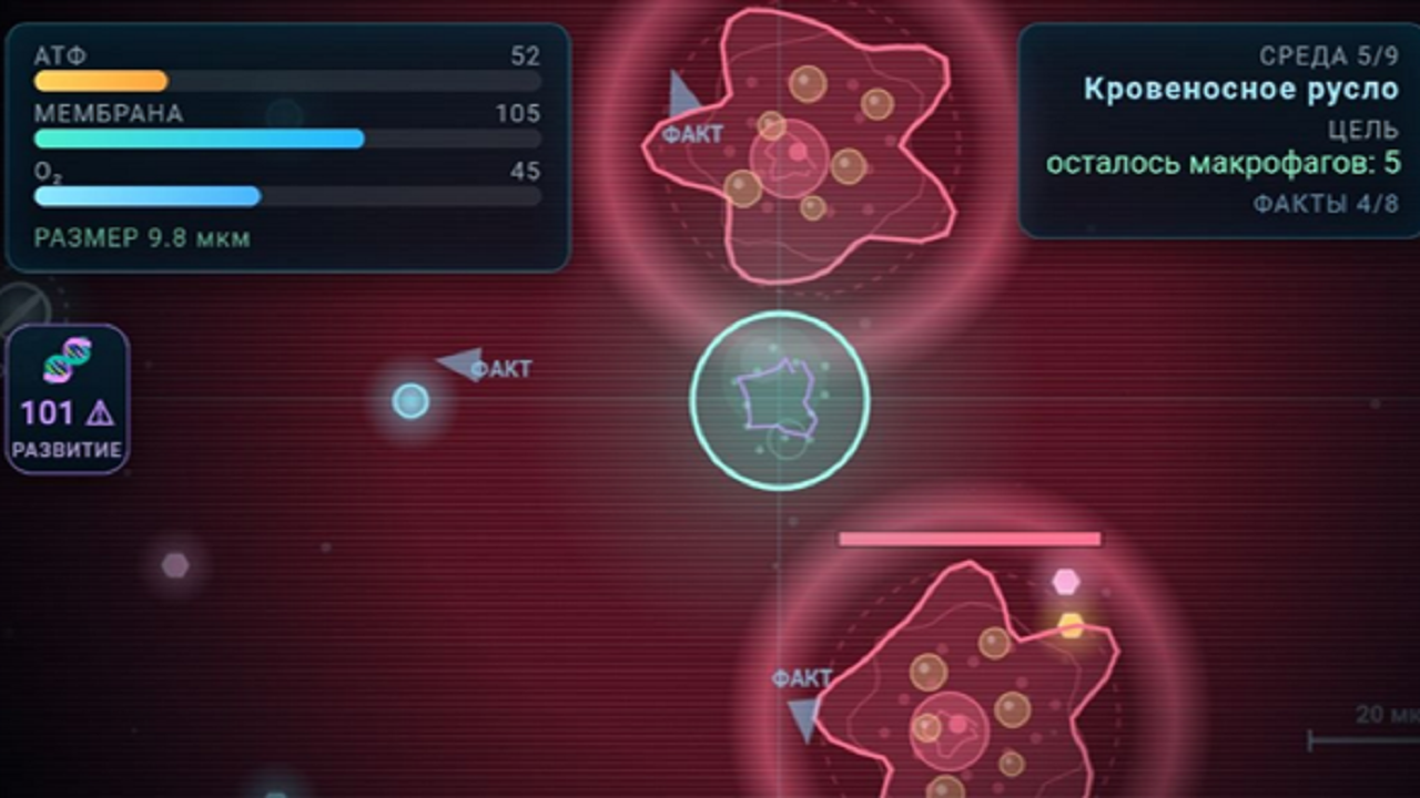Симулятор бактерии — screenshot 6