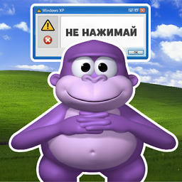 Бонзи Вирус